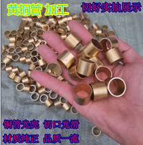 H62 brass tube thin-walled tube H65 precision capillary copper tube outer diameter 13 14 15 16 17 18 19 20mm