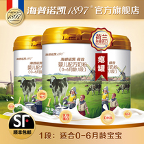 Hipnokai 1897 milk powder infant formula 1 segment 900g * 3 cans 0-6 months new birth baby imported cow milk powder can