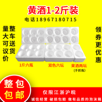 Two-color bottle 1-2 jin altar holding hand grab bottle flower carving fruit wine foam yellow rice wine raw pulp wine foam anti-drop express box