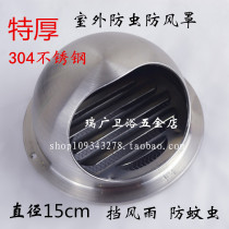 304 stainless steel air vent exterior wall windshield rain shield range hood hood smoke exhaust port outdoor Hood 150mm