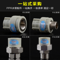 Grey 4 minutes 20 6 minutes 251 inch 32PPR water pipe fittings joint fittings internal and external wire direct elbow tee joint