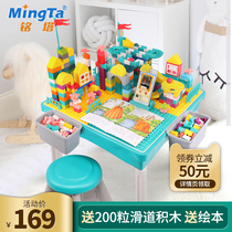 Mingta childrens building blocks table multi-functional baby early education puzzle assembly toy girl boy 1-3-6 years old