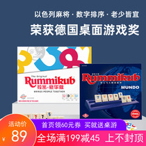 Genuine Rummikub Rami board game Israel mahjong children puzzle card mathematical logic parent-child toy