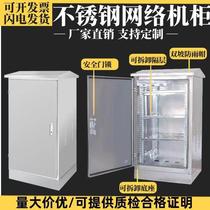 Outdoor rainproof stainless steel network cabinet switch cabinet power amplifier weak current box control box outdoor distribution box landing