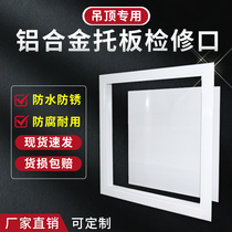 Manufacturer aluminum alloy inspection cover plate central air conditioning overhaul opening ceiling reserved opening ceiling set as louvre