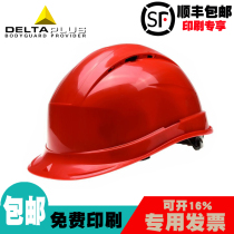 Delta safety helmet breathable construction site engineering construction leadership hat anti-smashing high-altitude sunscreen work protective cap