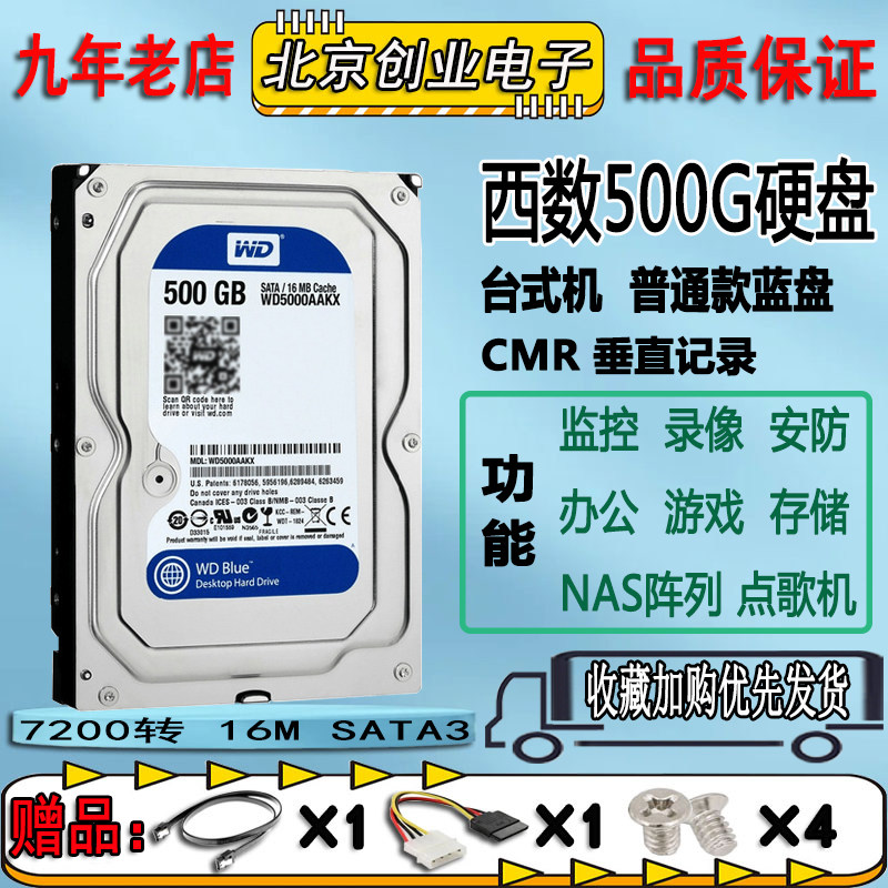 �������� WD 500G 3.5�� ̨ʽ����еӲ�� ���� 1TB 2T 4T ��ش洢��Ϸ 23Ԫ
