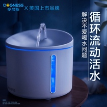 Cat automatic water dispenser Cat water artifact Mobile water basin fountain Cat with circulation Donis pet feeder