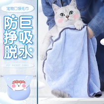 Cat towel Bath towel Quick-drying absorbent extra large dog and cat bath supplies Bath gloves Cat pet absorbent towel