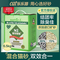 n1 mixed cat litter corn tofu broken ore non-bentonite deodorant dust-free cat supplies big bag ni cat sand