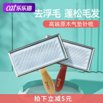 Cat comb hair special comb to float hair needle comb Cat supplies Dog hair cleaning bottom velvet comb hair brush Cat shaving artifact