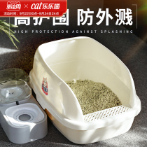 Cat Leshi cat litter Basin semi-closed oversized extra large anti-splashing sandpot cat supplies small kitty cat toilet