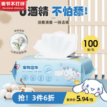 Alice pet wet tissue paper cat dog cleaning tears special kitty sterilization foot wipe butt wet tissue
