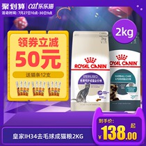 Royal Cat Food top ten brands ih34 neutered female cat Male cat special adult cat 2kg hairball cat food