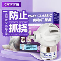 Feliwei Classic set Prevents cats from urinating and biting Restricted area soothes emotions Pet pheromone inducer