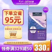 Bernard Tianchun Cat food 10KG grain-free hair ball adult cat food fattening hair gills 20 kg cat food Bona Tianchun Cat Food