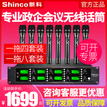 Shinco New Department H85 wireless microphone professional stage one drag Four U section meeting gooseneck head wearing microphone