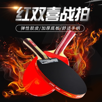 Red double Happiness table tennis racket Six-star double shot Beginner one-star two-star three-star four-star five-star straight shot horizontal shot Finished shot