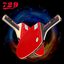 729 table tennis racket one star two star Samsung double-sided anti-glue training straight-shot horizontal shot single shot table tennis finished shot