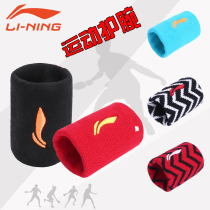 Li Ning wristband male breathable sports protective equipment summer fitness anti-sprain sweat sweat sweating women table tennis wrist protection