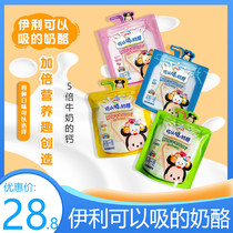 Eerie Can Suck Cheese Original Taste Strawberry Taste Ready-to-eat Nutritious High Calcium Cheese Cheese children 120g * 4 bags