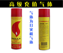 High-purity wind-proof machine inflatable gas butane gas Universal gas tank welding gun gas cylinder inflatable Liquid card