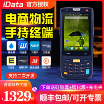 iData95V W S data collector post station PDA Wang store tongwanli Niu Jushui erp Solid Asset Management Best cloud warehouse Baoshen Baju Express warehouse inventory machine Android handheld terminal