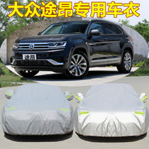 Volkswagen Tu Ang Car Cover Special Seven Seats Sunproof and Dust-proof suv Four Seasons Thickening Tu Ang X Car Jacket