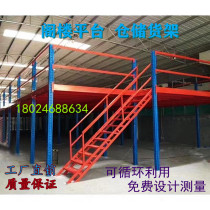 Heavy-duty attic platform storage shelf steel structure two-story factory building can be disassembled adjusted storage and lifting customization