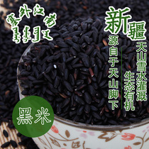 Xinjiang specialty non-genetically modified farmers self-produced black rice grains coarse grains cooking porridge millet black purple rice