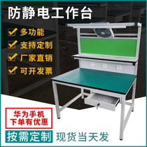 Anti-static Workbench Workshop assembly line with lamp work table experimental table electronic maintenance table inspection table with fan