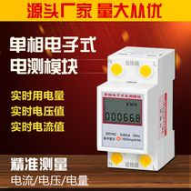 Household electric meter Rental room air conditioning electronic fire alarm three-phase AC 220V rail type micro smart electric meter