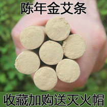The Taste of the Taste Hall Ai Pillar Wholesale of the Year Ai Home Non-Smoke Ai Leaf Strips Moxibustion Strips ten Ai Grass Strips