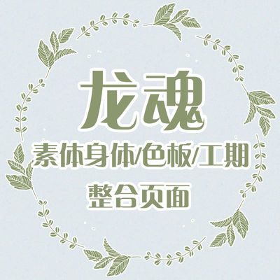 taobao agent Dragon Soul Sports/Color Plate/Construction Period [Thirty President SWDOLL Sorting] BJD doll