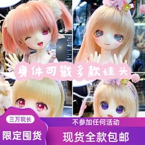 30000 Dean UFdoll small slow small blunt rabbit bean bjd doll female bjd tetrad body head