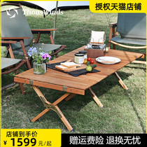 Thous Winds omelet table outdoor self-driving camping picnic portable folding solid wood table black walnut table