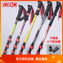 MBC Mountaineering Stick Carbon Fold Super Light Short Extension Carbon Fiber Foot Cane Old Man Abduction Stick Outdoor Outfit