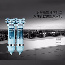 Love Mater Kitchen Water Purifier Home Straight Drinking Water Filter Ultrafiltration Water Purifier IMT-V4