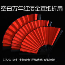 Blank ten thousand years red gold fan folding fan red Chinese style groom best man group pick-up Xi fan prop fan custom