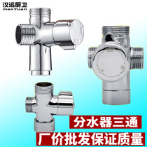 Shower shower water separator one in two out three-way switching angle valve washing machine 4 points 6 points adapter accessories