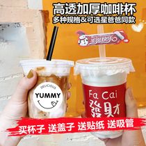 PET transparent plastic cold drink juice cup Disposable milk tea cup Coffee drink packaging cup with lid customization