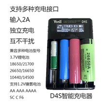 Yonii superior move D4S21700TypeC26650 number Ni-MH LCD lithium battery charger 18650 charging