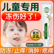 Child antifreeze frostbite frostbite cream Child frostbite antifreeze Anti-crack ears Face Hand Cream Freeze Cream