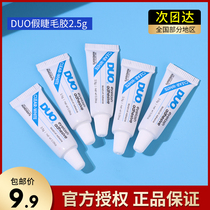 American DUO false eyelash glue hypoallergenic super sticky transparent natural durable novice quick-drying 2g sample
