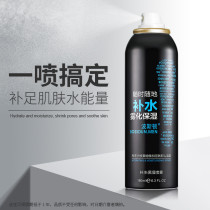 Mens moisturizing spray Toner oil control shrink pores soothe skin refreshing skin care products are not greasy
