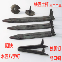 Woodworking special resistance iron fixed pliers head stool pliers pliers iron fixed Wood Wife File card iron case needle head head horse mouth pliers top Iron