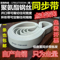 Timing belt S3M 5M 14m polyurethane steel wire opening belt 8M AT10 XL XH L gear transmission belt