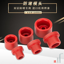  New anti-blocking die head hot melt PPR die head 20 25 32 non-stick extra thick large gold die head welding hot head