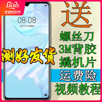 Suitable for P30 screen assembly P30Pro screen assembly P30 screen assembly with frame inside and outside the display screen