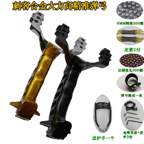  All-metal weighted thickened handguard spring bow three-strand rubber band card beads outdoor adult competitive toy alloy springwork